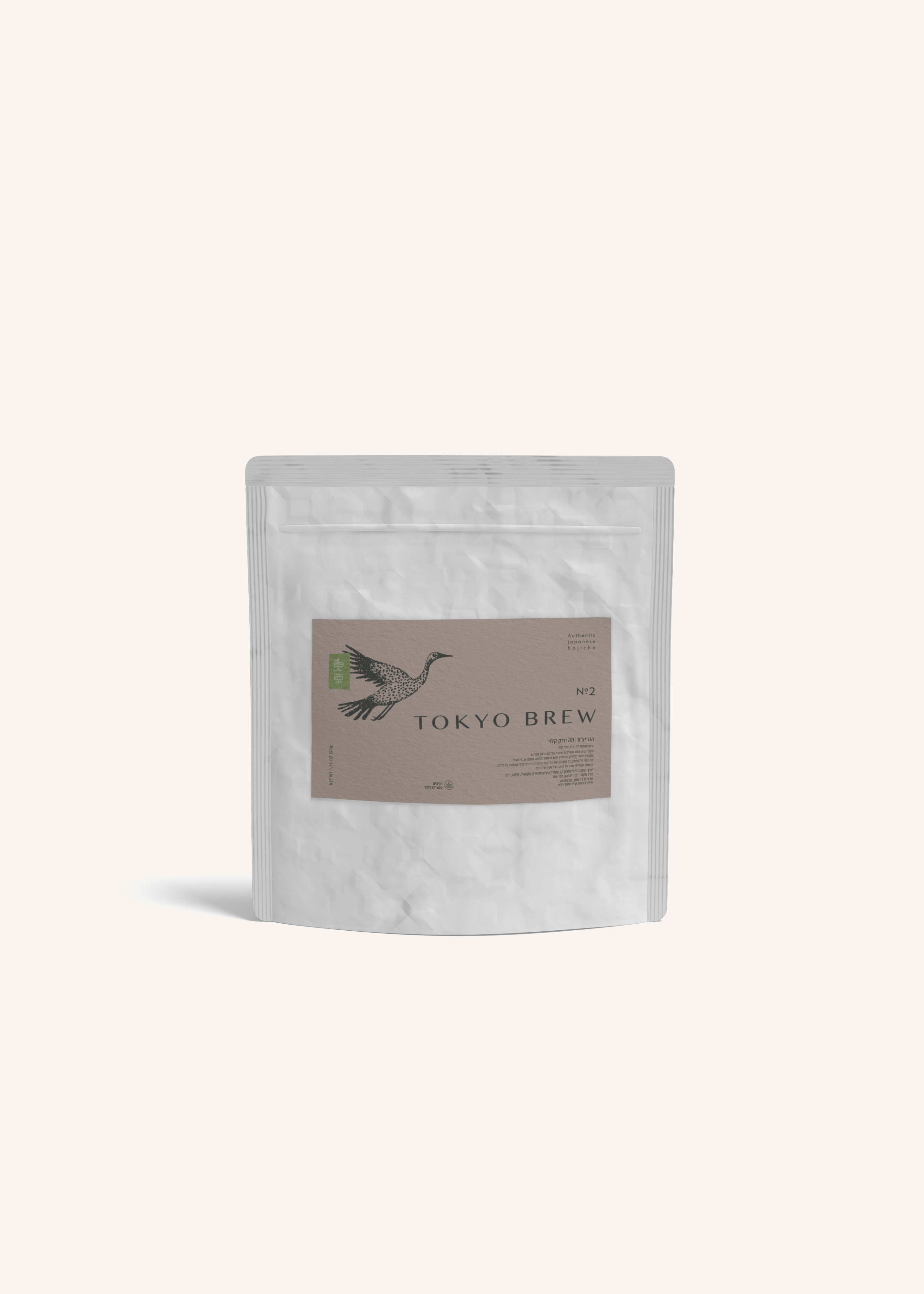 Hojicha